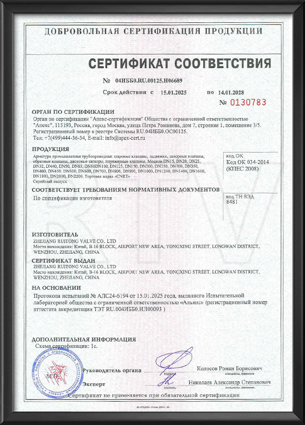 俄羅斯GOST認證證（zhèng）書